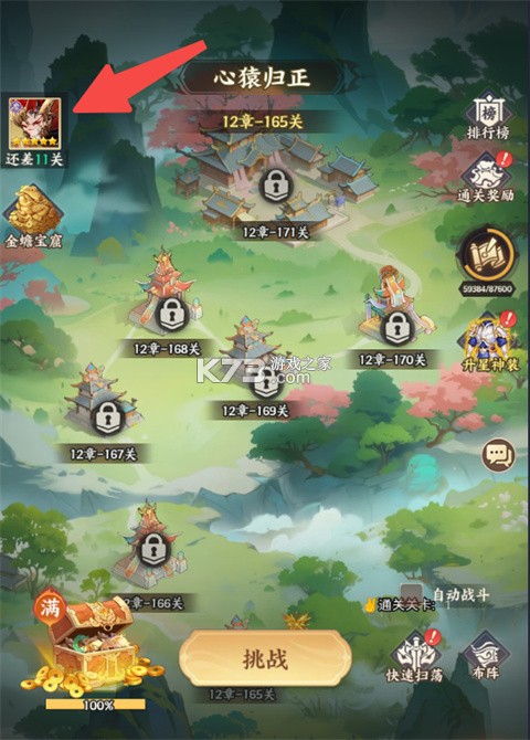 西游神传 v1.0.1 2026版本 截图