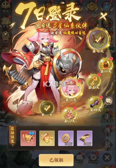 西游神传 v1.0.1 2026版本 截图