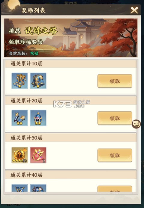 西游神传 v1.0.1 2026版本 截图
