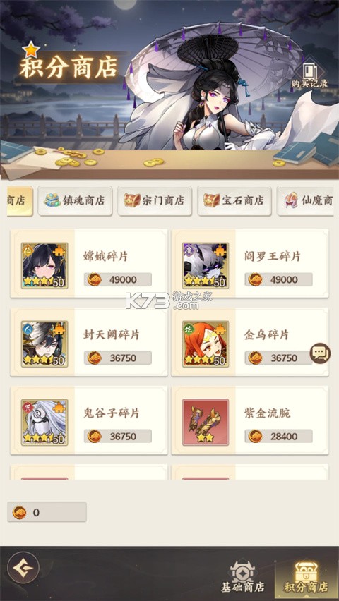 西游神传 v1.0.1 2026版本 截图