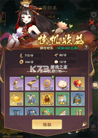 西游神传 v1.0.1 官方版 截图