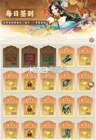 西游神传 v1.0.1 官方版 截图