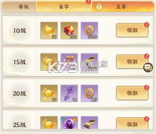 西游神传 v1.0.1 官方版 截图