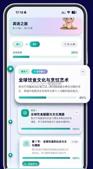 vocay v2.0.5 官方版下载 截图