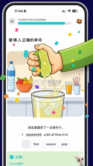 vocay v2.0.5 官方版下载 截图