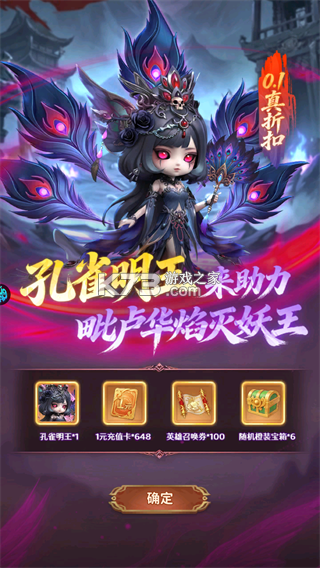 西游神传 v1.0.1 折扣平台 截图