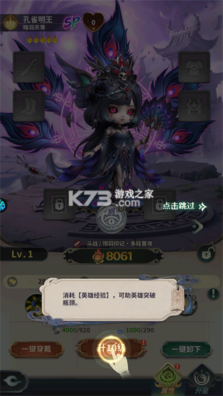 西游神传 v1.0.1 折扣平台 截图