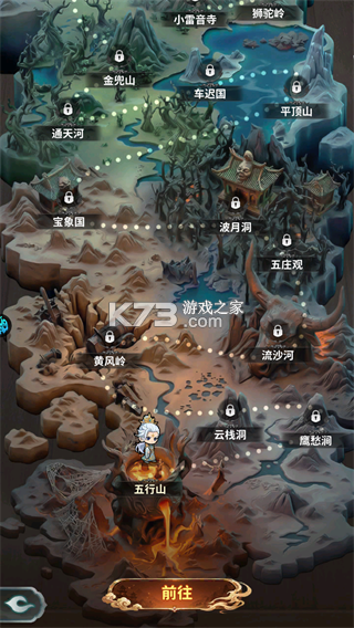 西游神传 v1.0.1 折扣平台 截图