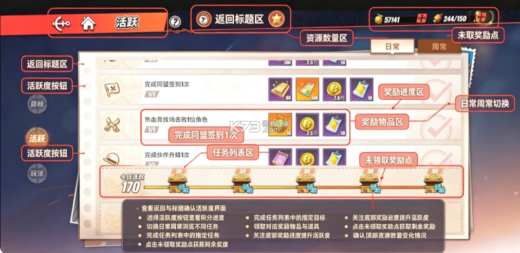 航海王热血航线 v1.29.1 苹果版 截图