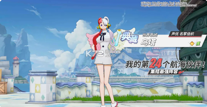 航海王热血航线 v1.29.1 苹果版 截图