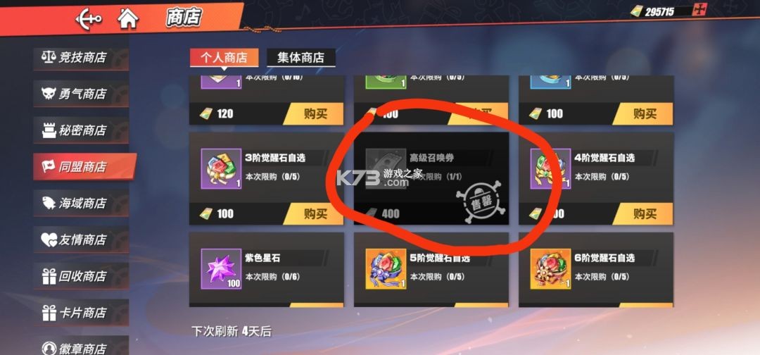 航海王热血航线 v1.28.1 官方正版
