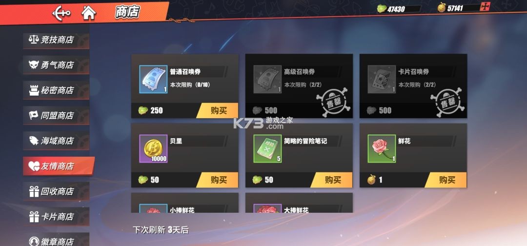 航海王热血航线 v1.28.1 官方正版