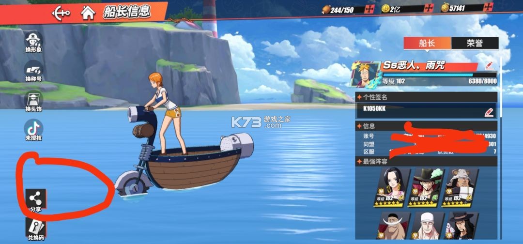 航海王热血航线 v1.28.1 官方正版