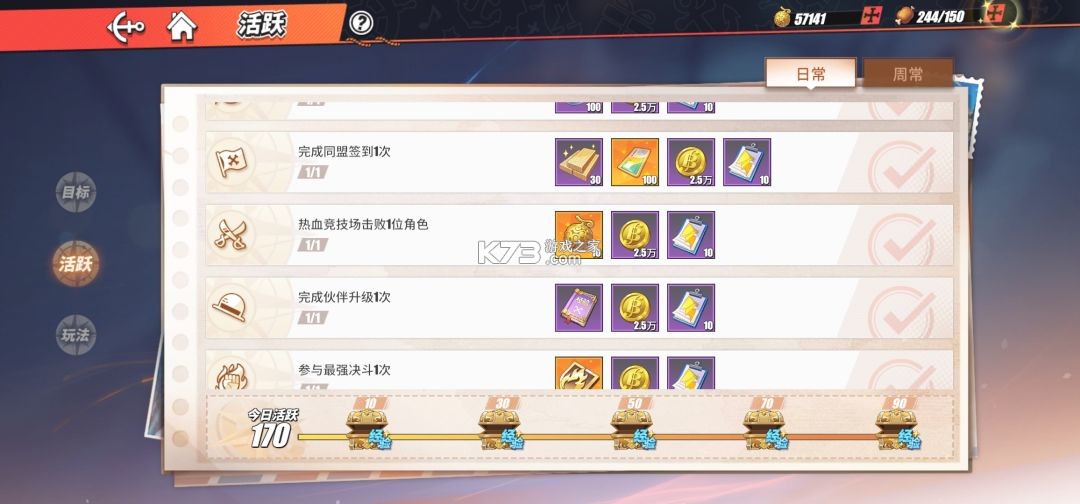 航海王热血航线 v1.28.1 官方正版