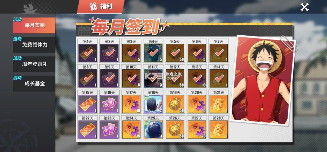航海王热血航线 v1.28.1 官方正版