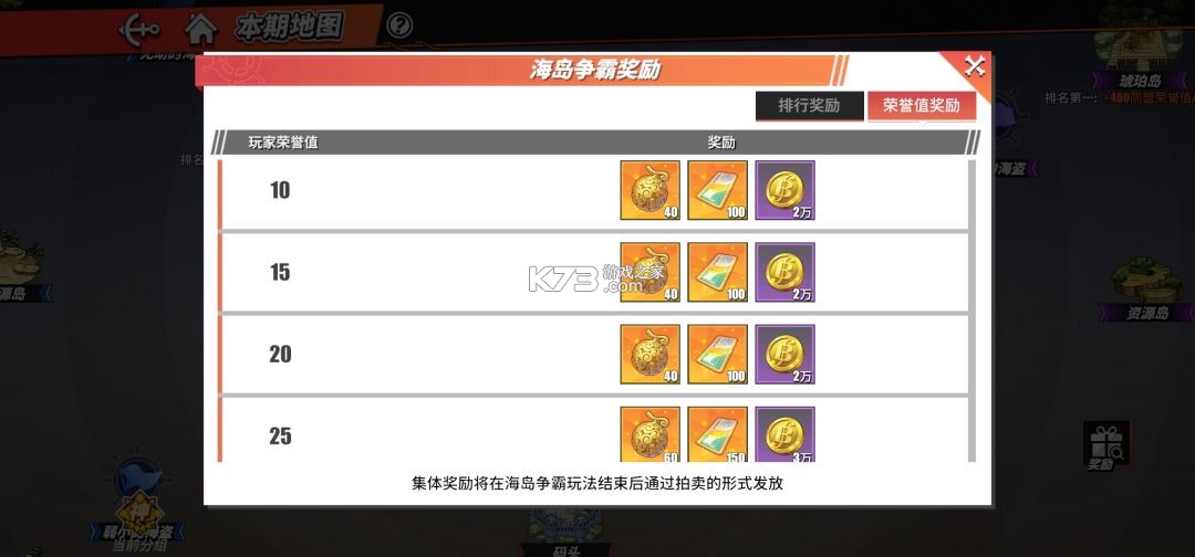 航海王热血航线 v1.28.1 官方正版