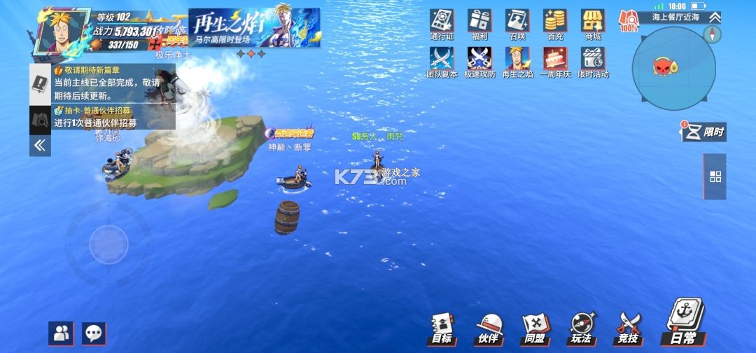 航海王热血航线 v1.28.1 官方正版