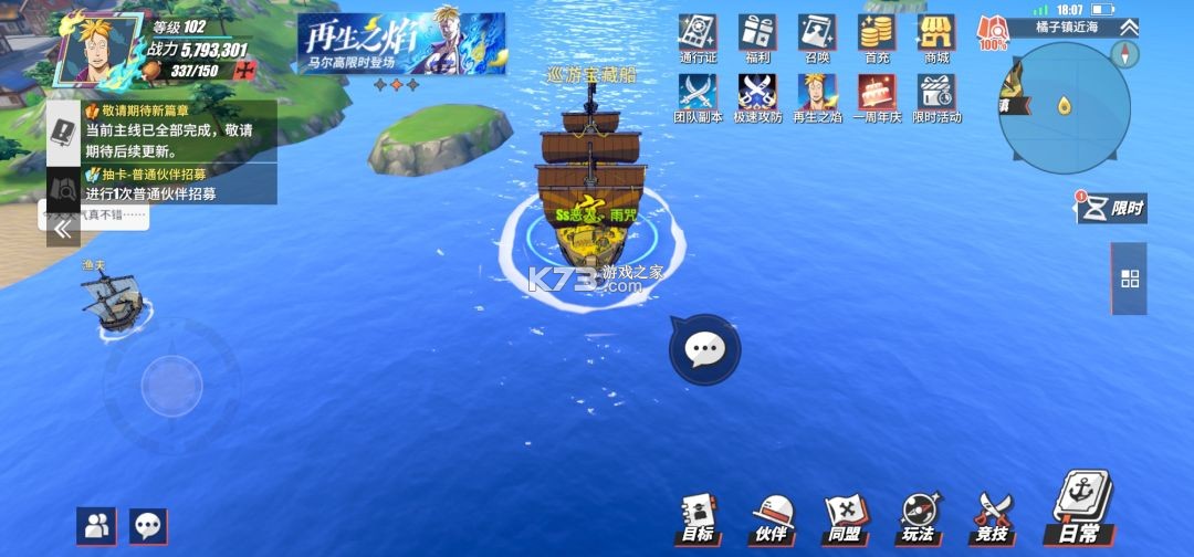 航海王热血航线 v1.28.1 官方正版