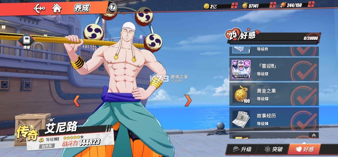 航海王热血航线 v1.28.1 官方正版