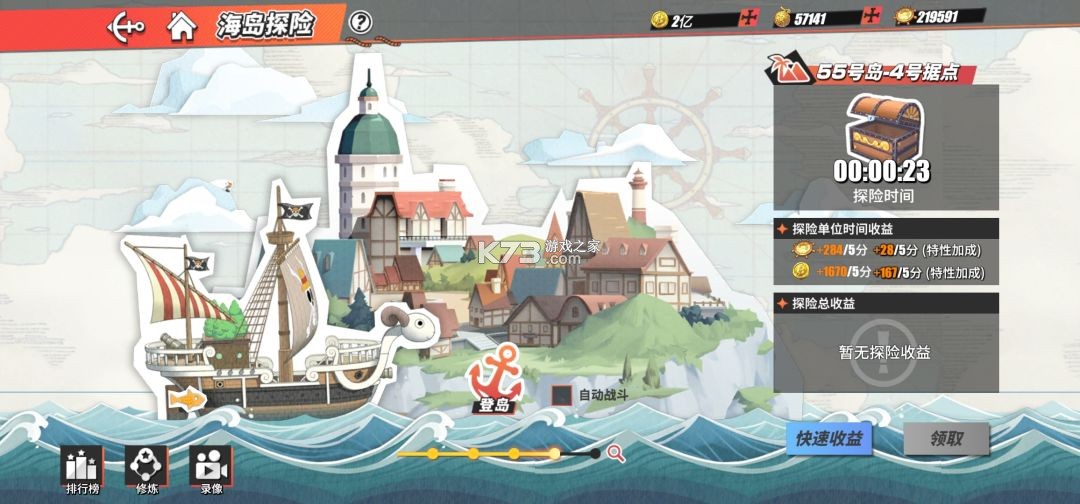 航海王热血航线 v1.28.1 官方正版