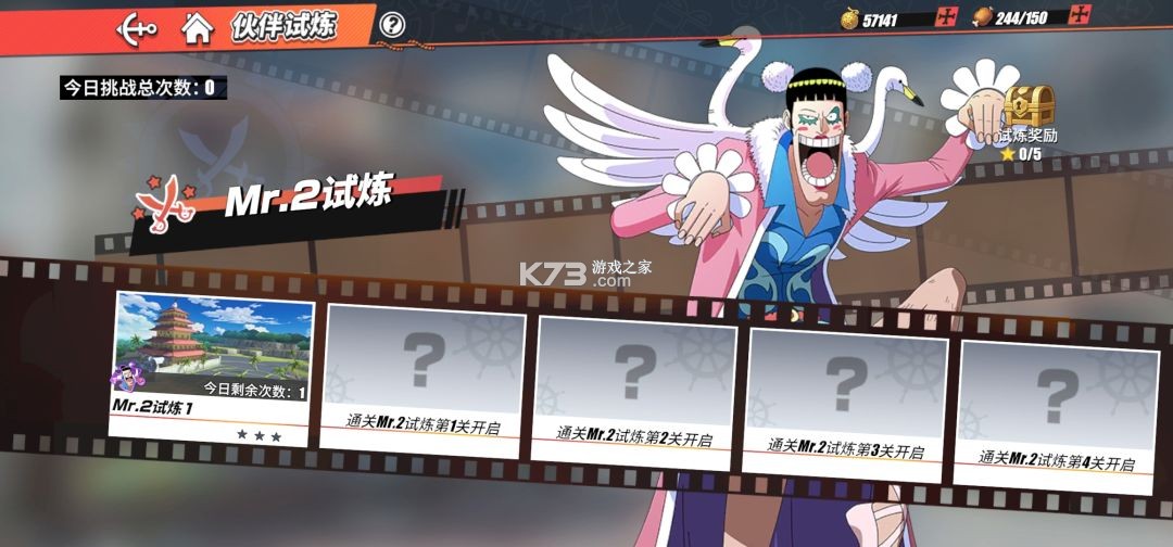 航海王热血航线 v1.28.1 官方正版