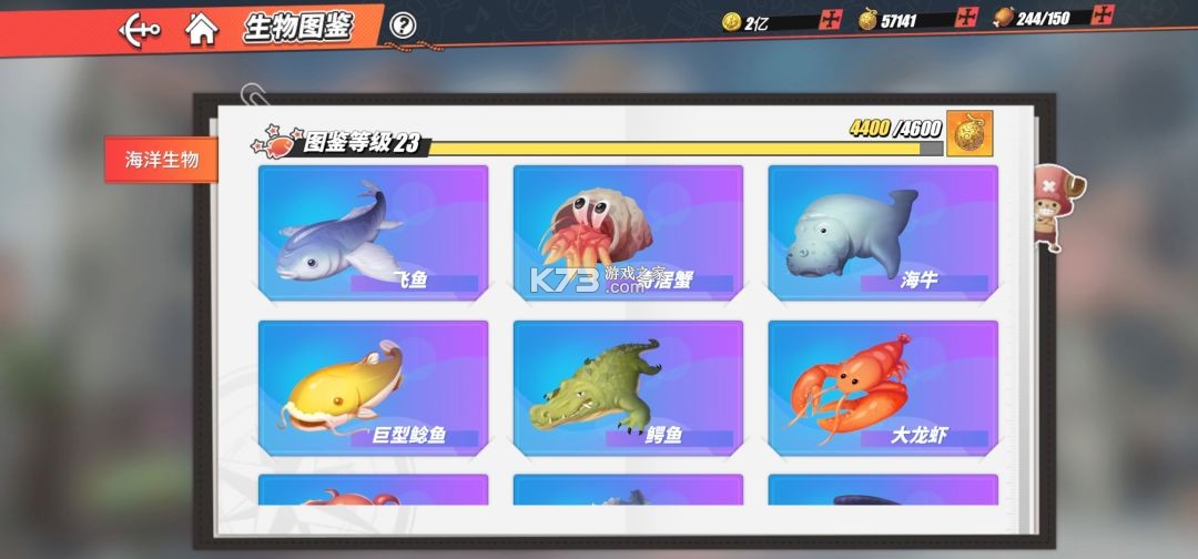 航海王热血航线 v1.28.1 官方正版