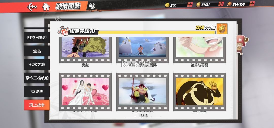航海王热血航线 v1.28.1 官方正版