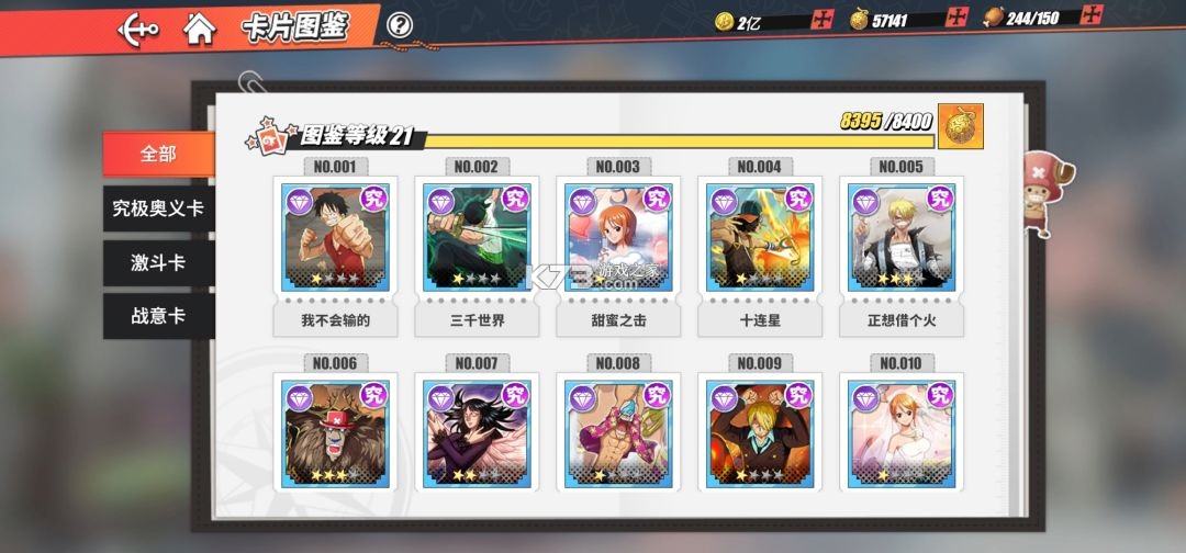 航海王热血航线 v1.28.1 官方正版