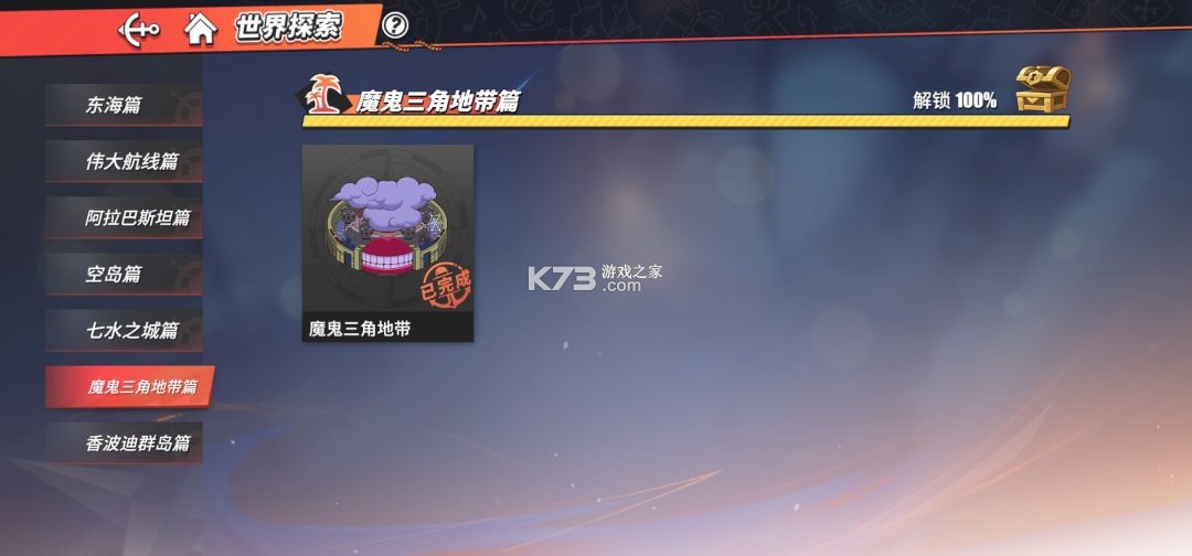 航海王热血航线 v1.28.1 官方正版