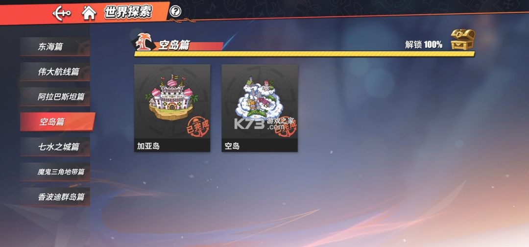 航海王热血航线 v1.28.1 官方正版