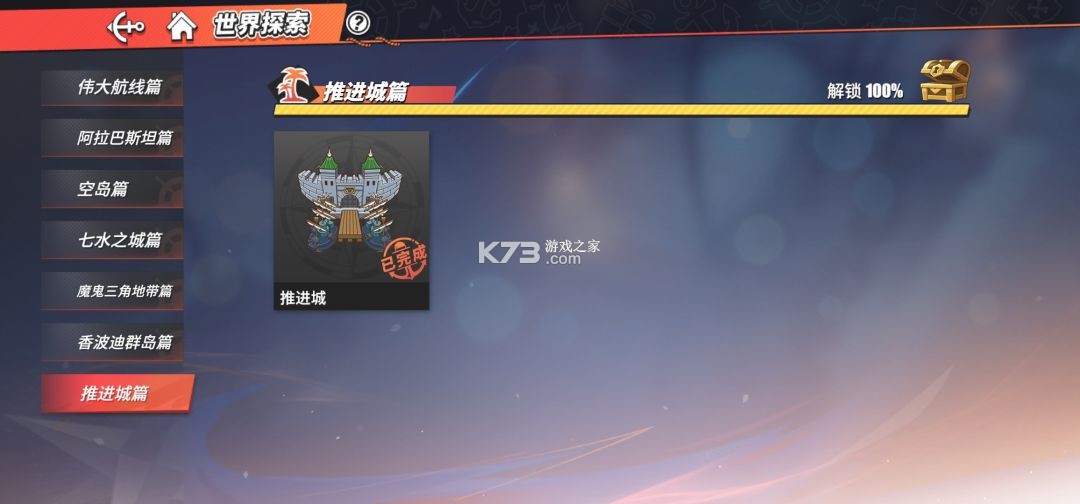 航海王热血航线 v1.28.1 官方正版