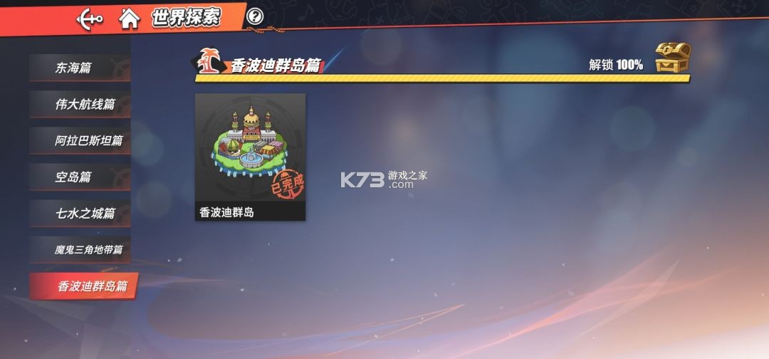 航海王热血航线 v1.28.1 官方正版