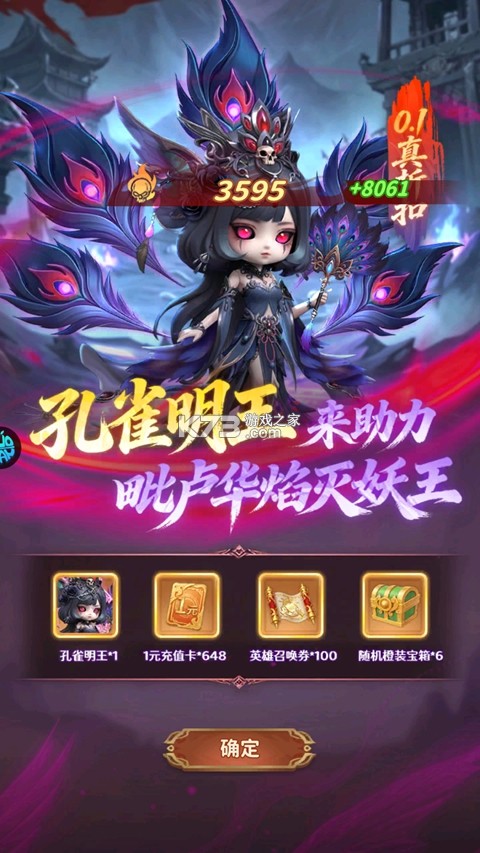 西游神传 v1.0.1 无限资源版 截图