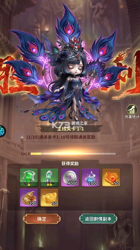 西游神传 v1.0.1 无限资源版 截图