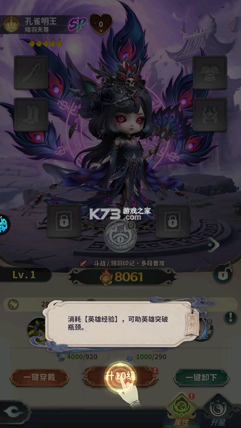 西游神传 v1.0.1 无限资源版 截图