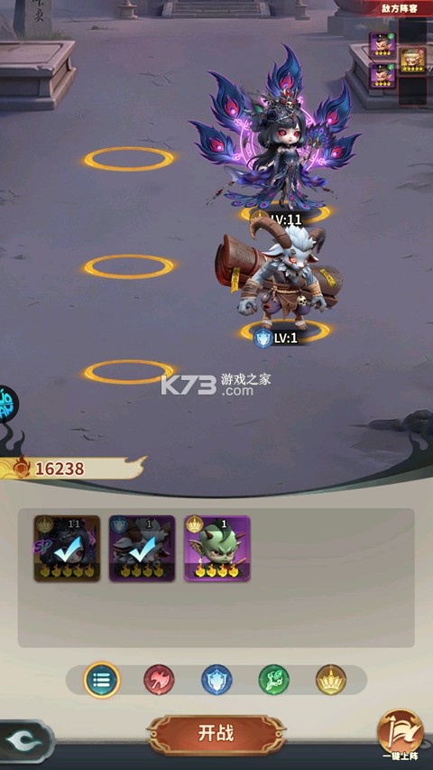 西游神传 v1.0.1 无限资源版 截图