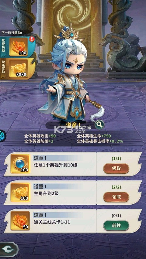 西游神传 v1.0.1 无限资源版 截图