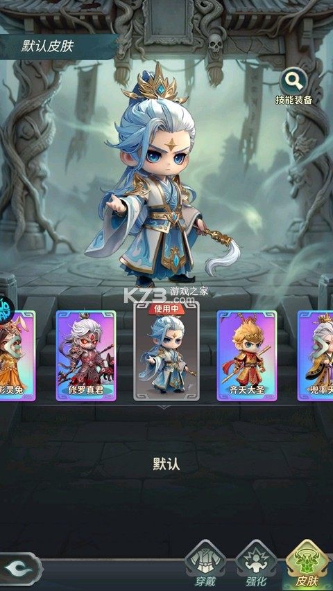 西游神传 v1.0.1 无限资源版 截图