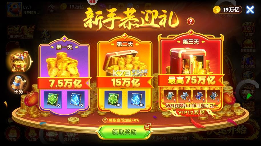 捕鱼达人千炮版 v2.1 中秋活动版下载 截图