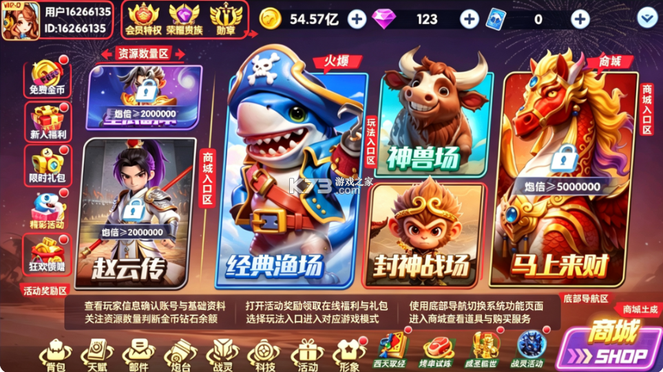 大神捕鱼 v1.0.7.9.0 破解版无限金币 截图