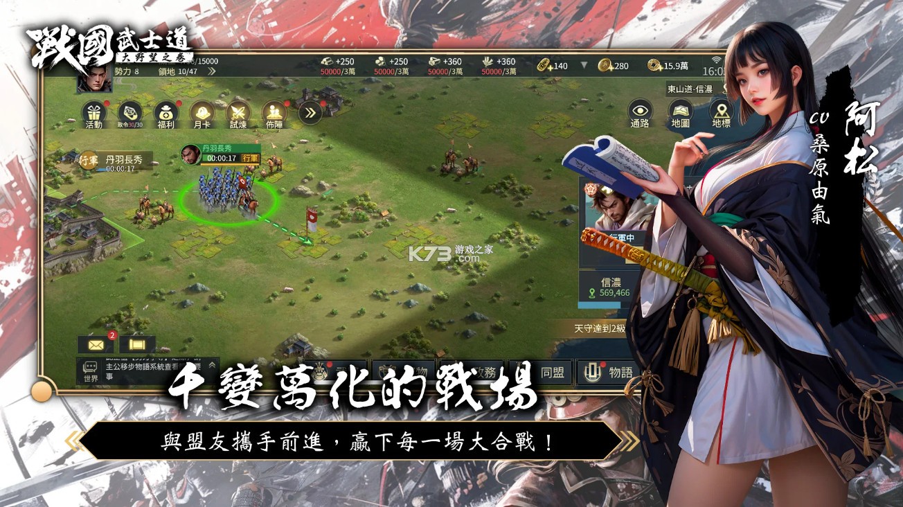战国武士道 v1.0.55.0 台服下载 截图
