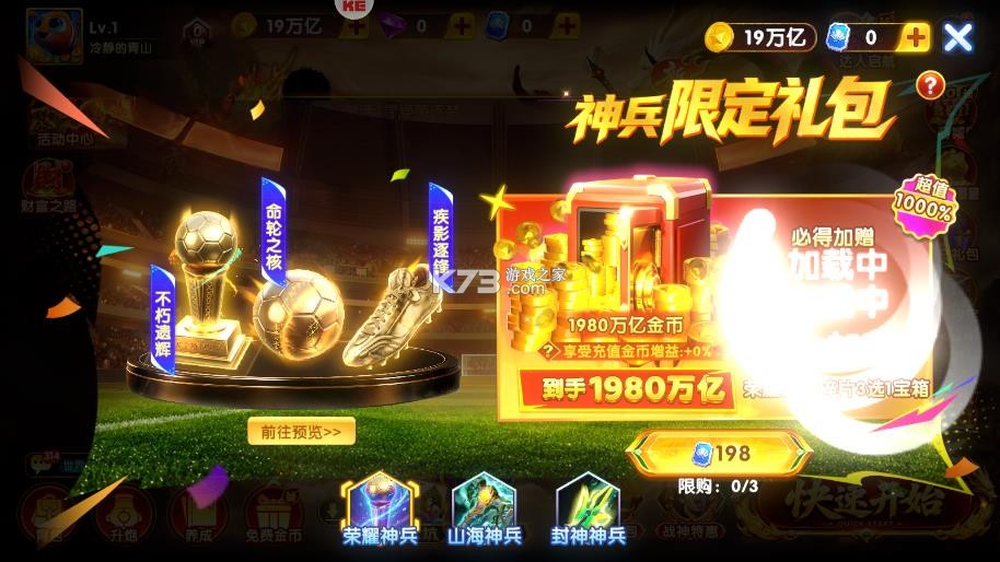 捕鱼达人千炮版 v2.1 竞技版 截图