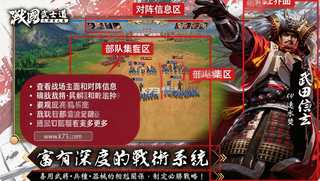 战国武士道 v1.0.55.0 台服下载 截图