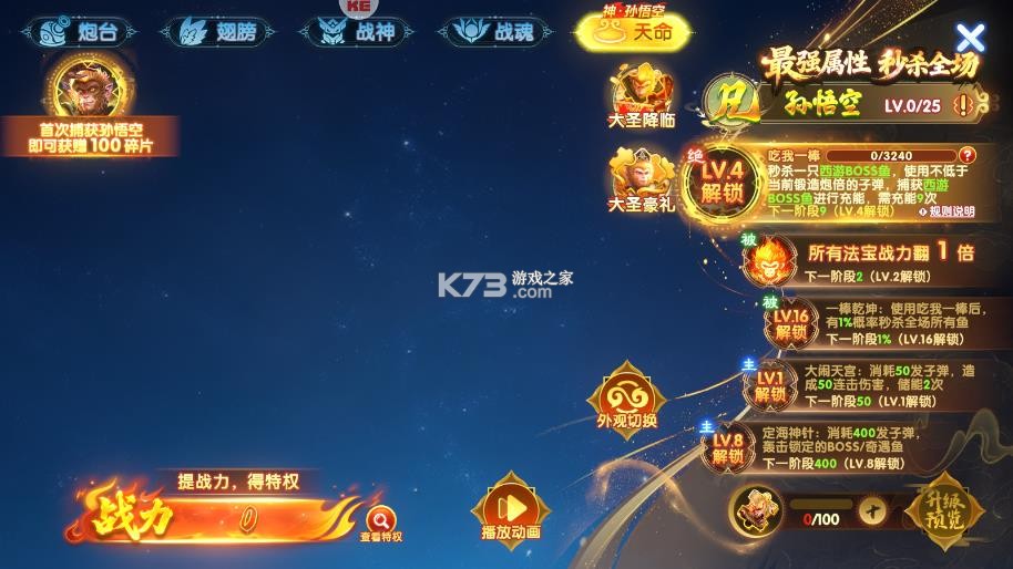 捕鱼达人千炮版 v2.1 3d版 截图