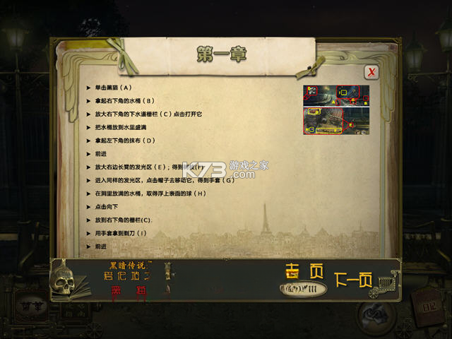 黑暗传说2爱伦坡的黑猫 下载免安装版 截图