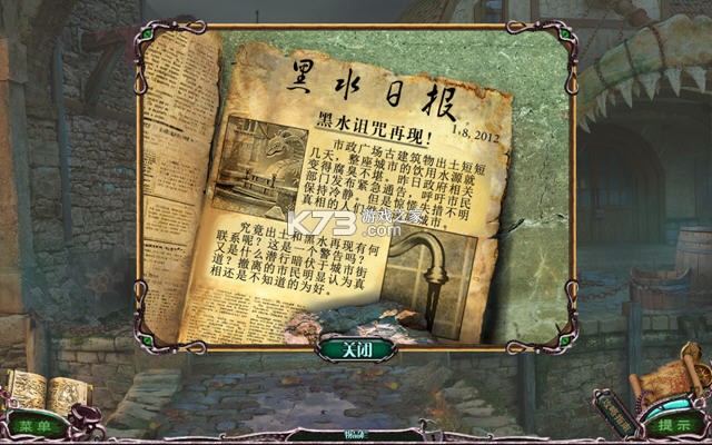 古人之谜2黑水的诅咒 电脑版下载 截图