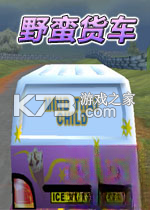 野蛮货车游戏下载