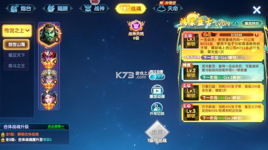 捕鱼达人千炮版 v2.1 测试服 截图