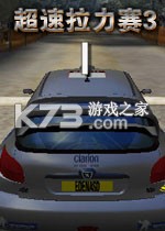 超速拉力赛3游戏下载