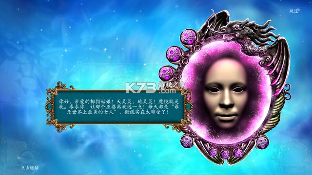 未尽传说禁忌之恋 游戏下载 截图